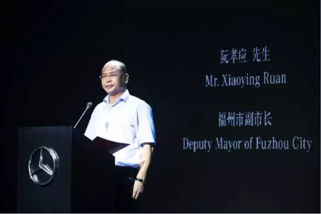 (福建奔驰十周年庆典福州市副市长阮孝应发表演讲)